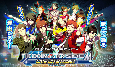 『アイドルマスター SideM LIVE ON ST@GE！』事前登録開始＆第3弾PV公開─TVアニメの放送時期も決定！