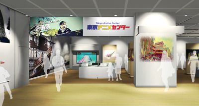 「東京アニメセンター」が市ヶ谷・DNPプラザに移設 10月28日に新規オープン