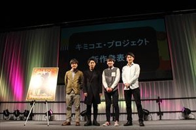 キミコエ・プロジェクト新作発表会の模様（C）2018 キミコエ・プロジェクト（C）2020 伊井圭・東京創元社／「啄木鳥探偵處」製作委員会