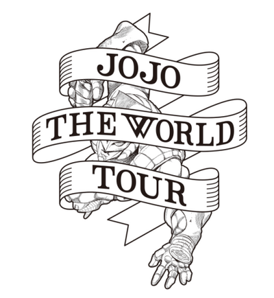 日本全国 そして世界へ ジョジョ前線が北上開始 Jojo The World Tour 3月29日スタート アニメ アニメ