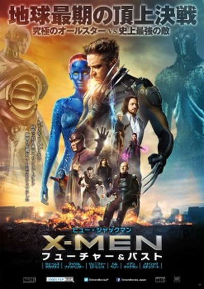 X Men フューチャー パスト 日本版ポスター完成 11人のオールスターが勢揃い アニメ アニメ