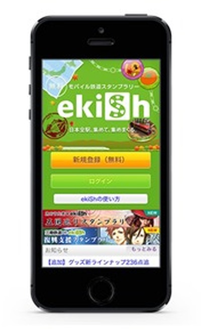 ekiSh