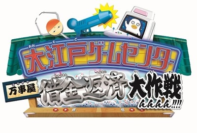 「大江戸ゲームセンターで借金返済大作戦」『銀魂』メンバーの応援特集ページオープン