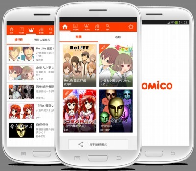 300万dl突破のマンガ配信アプリ Comico が海外進出 台湾でサービス開始 アニメ アニメ