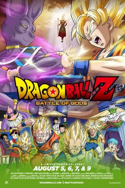 ドラゴンボールz 神と神 米国公開決定 2014年夏 北米400館規模