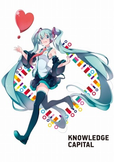 初音ミクをみんなでつくろう！ in ナレッジキャピタル