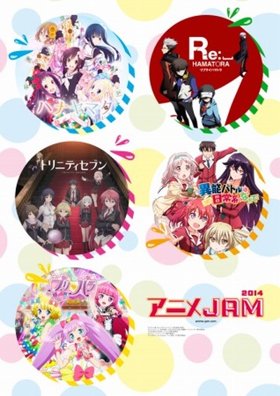 テレビ東京の人気アニメからキャストが集結 アニメjam 2014の12月開催発表 アニメ アニメ