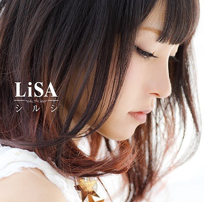 LiSA「crossing field」を英語で歌う　SAO尽くしの7thシングル「シルシ」に収録