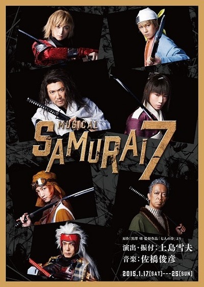 Samurai7 キービジュアルでキャラクターメイクも公開 カンベエに別所哲也 アニメ アニメ