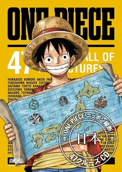 One Piece 全47種類のキャラクターcdが1月28日同時発売 アニメ アニメ