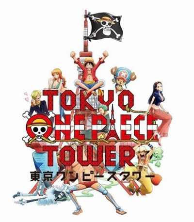 東京ワンピースタワー 15年3月13日オープン 前売券販売は1月2日から アニメ アニメ