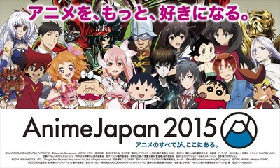 Animejapan 15はコスプレフレンドリー 公式背景や初心者向け企画も アニメ アニメ