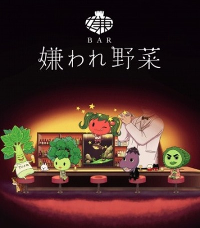 アニメ Bar 嫌われ野菜 4月スタート Kadokawaと静岡朝日テレビが共同プロジェクト アニメ アニメ