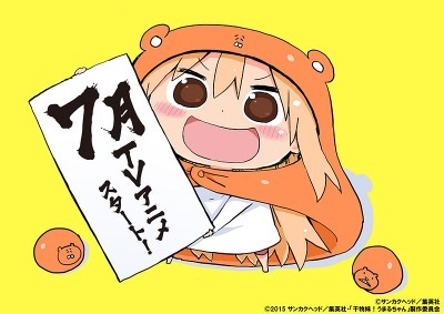干物妹 うまるちゃん 15年7月放送開始 ヤンジャンの人気作品がtvアニメに アニメ アニメ