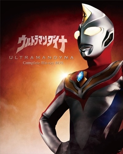 ウルトラマンダイナ Bd Box発売 劇場版やオリジナルビデオも収録