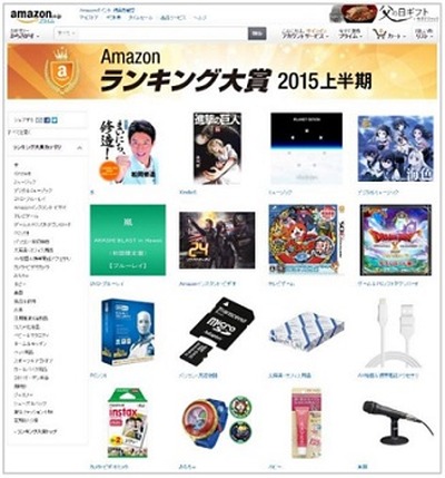 2015上半期amazon ランキング大賞アニメ部門1位に 楽園追放