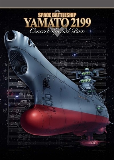 宇宙戦艦ヤマト2199 ライブコンサートがbd Dvdに 宮川彬良のヤマトサウンドを堪能 アニメ アニメ