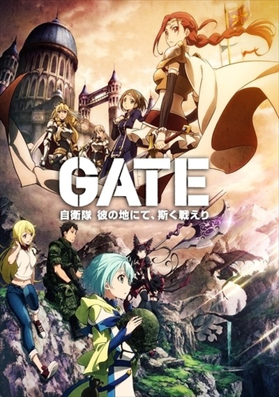 Gate 自衛隊 彼の地にて 欺く戦えり 16年1月に第2クール放送決定 アニメ アニメ