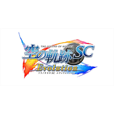 空の軌跡sc Evolution あの大作rpgがフルボイス化 神田朱未や斎賀みつきなど アニメ アニメ