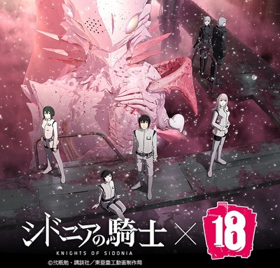 シドニアの騎士 がゲームアプリ 18 キミト ツナガル パズル とコラボ アニメ アニメ