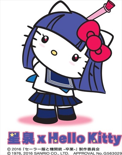 キティちゃんが セーラー服と機関銃 のコスプレに挑戦 コラボグッズも発売決定 アニメ アニメ