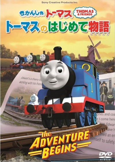 トーマスのはじめて物語 Nhk Eテレで3月13日放送 緑色のトーマスが登場 アニメ アニメ