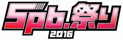 5pb.の最新ゲームが集結　「5pb.祭り2016」7月3日にベルサール秋葉原で開催