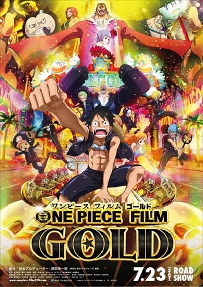 One Piece 映画全11作品をfod Dtv ゲオチャンネル Gyao Huluで配信決定 アニメ アニメ