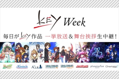 Keyアニメ一挙配信企画がニコ生にて 「Kanon」「AIR」「リトバス」など6作品