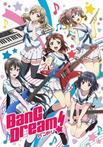 Bang Dream 17年テレビアニメ化決定 キャストがバンドを結成するメディアミックス企画 アニメ アニメ