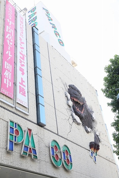 シン ゴジラ 巨大壁面オブジェが渋谷パルコに出現 公園通りの人々を見下ろす アニメ アニメ