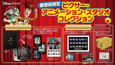 ピクサー アニメーション スタジオ コレクション 郵便局限定で発売開始 アニメ アニメ