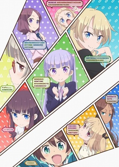 New Game イベント続々開催 パネル展や振り返り上映会など多数 アニメ アニメ