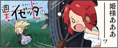 (C)終末のイゼッタ製作委員会