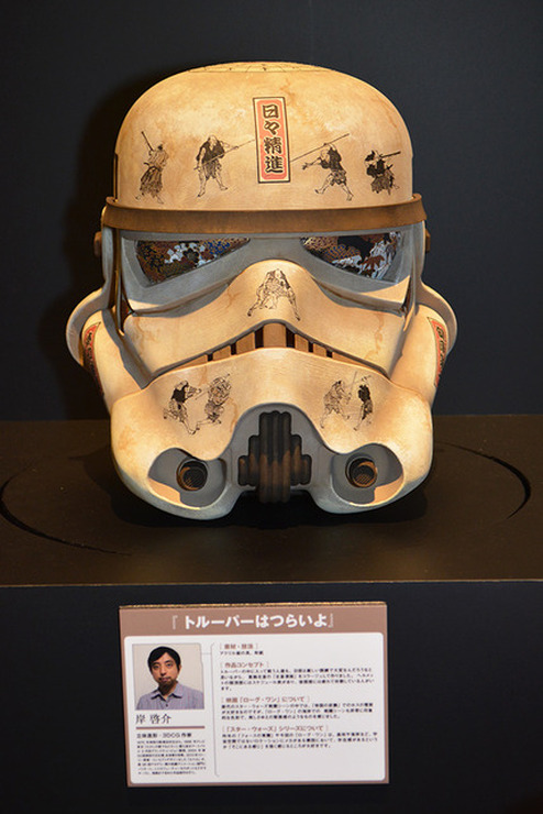 「もうひとつのスター・ウォーズ展」の内覧取材