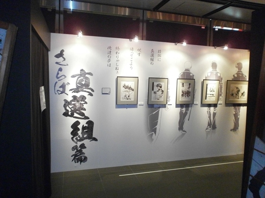 「銀魂」らしさ満載！連載完結寸前にして最初で最後の展覧会「大銀魂展」レポート