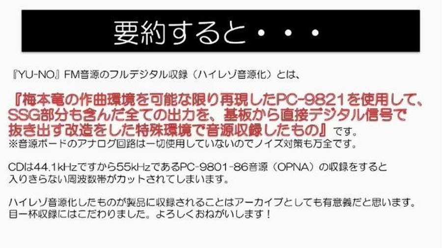 【レポート】『YU-NO』リメイク版のこだわりからアニメプロジェクトまで赤裸々発表！ 小林画伯のイラストも炸裂