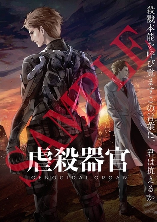 (C)Project Itoh / GENOCIDAL ORGAN