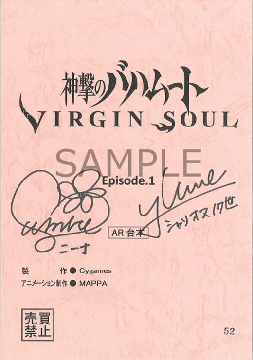 (c) Cygames/MAPPA/神撃のバハムート VIRGIN SOUL