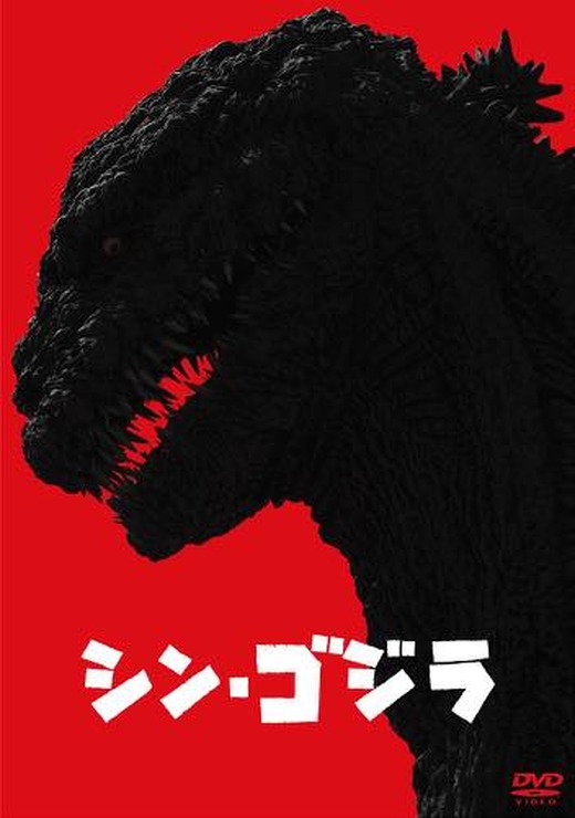 『ゴジラ』コラボカフェ開催「ヤシオリ作戦カレー」や「ゴジラ第2形態上陸ピザ」が登場