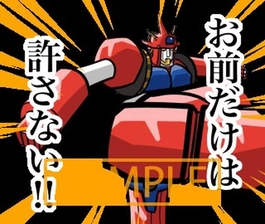 『ミラクルロボットフォース』（c）1976 雁屋哲・エイケン（c）ワコープロ（c）NIPPON ANIMATION CO., LTD.