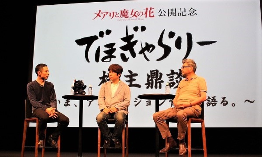 「メアリと魔女の花」庵野秀明、西村義明ら“アニメーション背景”の真髄を語る