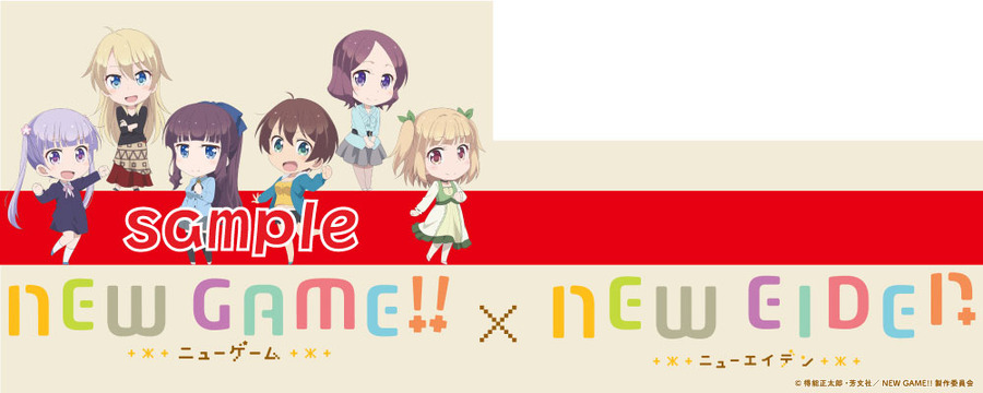 「NEW GAME!!」叡山電鉄で新ラッピング車両 ヘッドマークきっぷのセット販売も