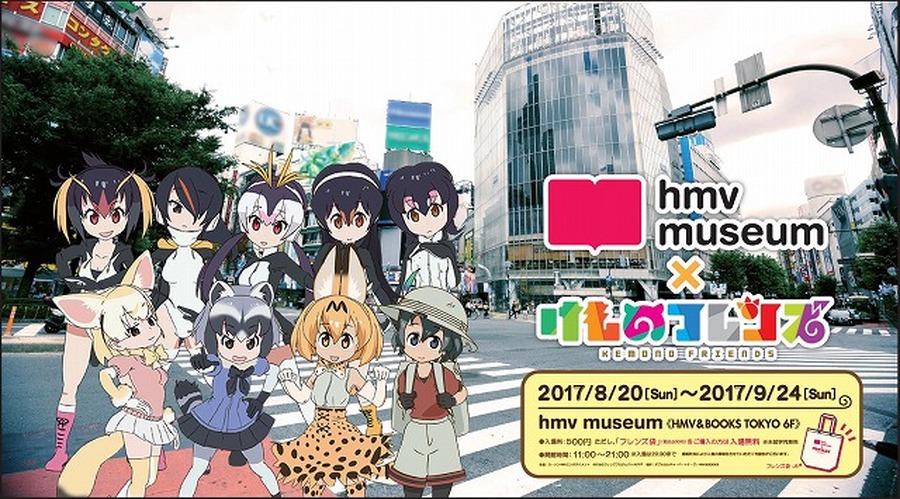 「けものフレンズ」企画展が渋谷で開催 名シーンのパネルや舞台版衣装を展示