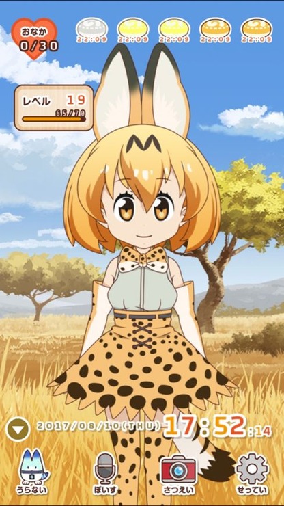 「けものフレンズあらーむ」配信開始 サーバルのオリジナルボイスを200種類収録