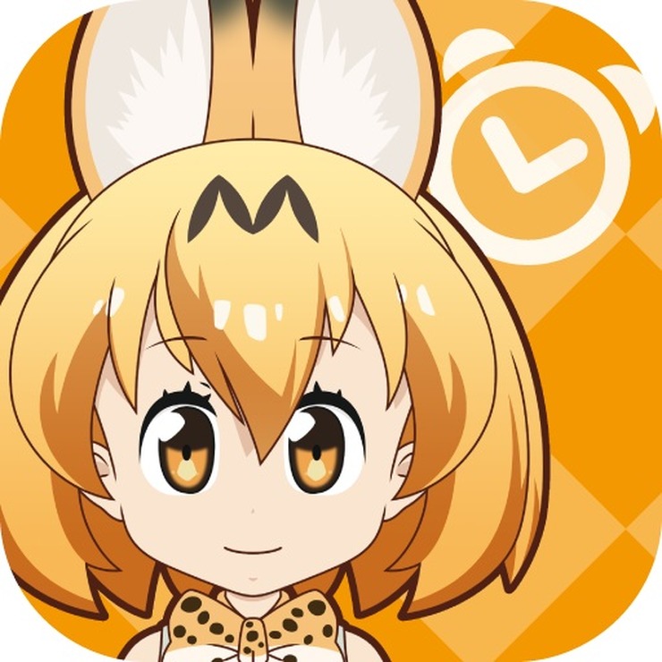 「けものフレンズあらーむ」配信開始 サーバルのオリジナルボイスを200種類収録