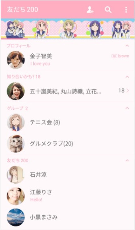 LINEクリエイターズ着せかえ「ゆゆ式」(C)三上小又・芳文社／ゆゆ式情報処理部