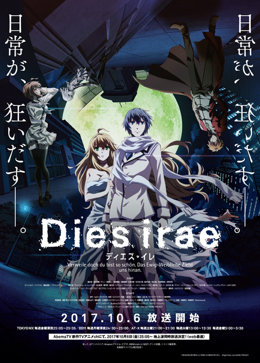 キービジュアル(C)light/Dies irae ANIME PROJECT