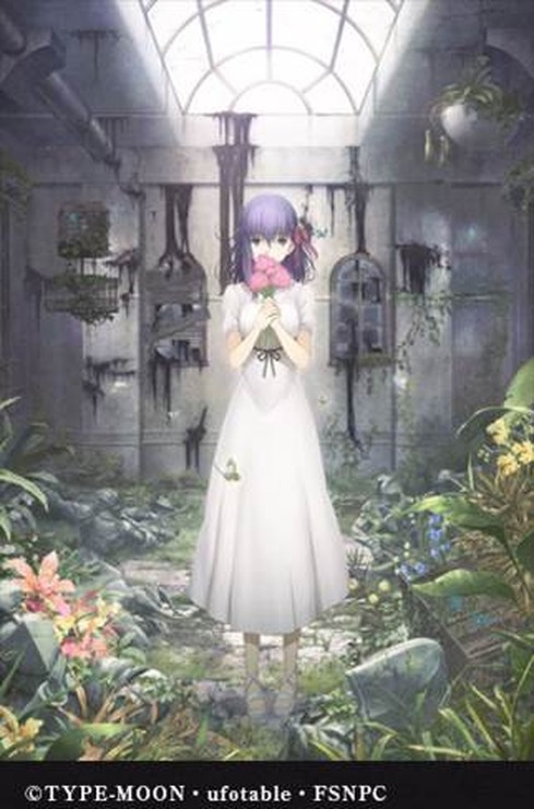 (C)TYPE-MOON・ufotable・FSNPC