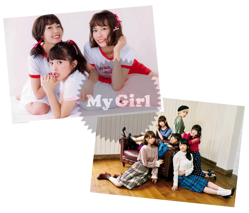 「My Girl vol.20 “VOICE ACTRESS EDITION”」は10月18日発売